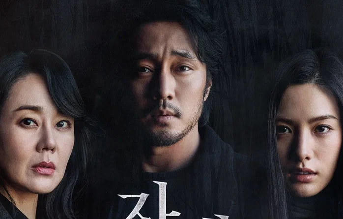 Признание (2022)