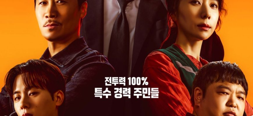 Наш соседский спецназ (2025)